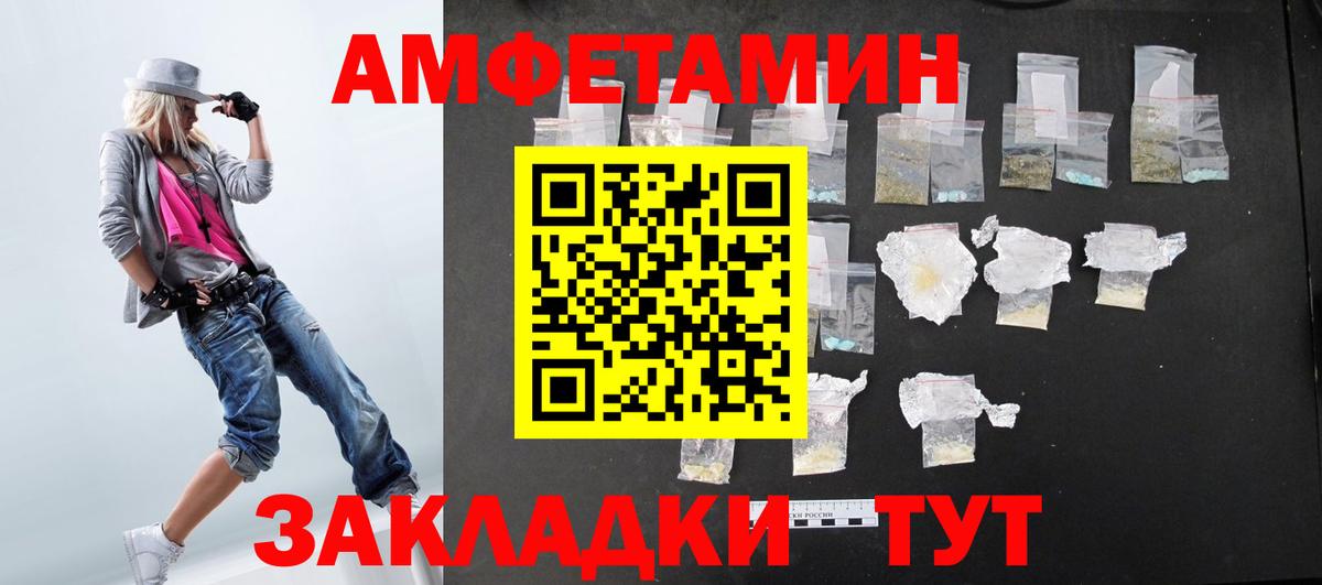 Советская Гавань  АМФЕТАМИН Розовый  АМФЕТАМИН  Вход с VPN 