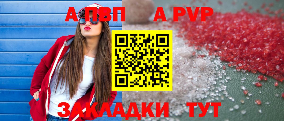 Альфа ПВП крисы CK  Вход с VPN  Alpha-PVP СК КРИС  Alfa_PVP  Советская Гавань 
