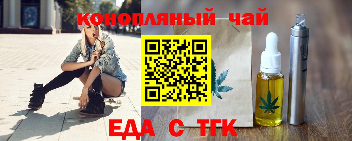 Советская Гавань  Cannafood марихуана  Вход с VPN 