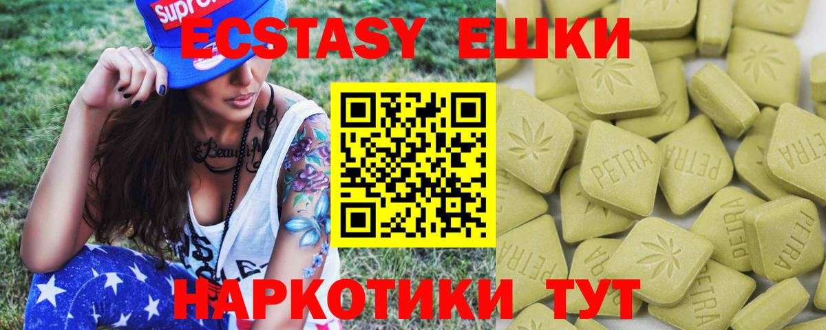 Советская Гавань  ЭКСТАЗИ бентли  ЭКСТАЗИ  Ecstasy 250 мг  Вход с VPN 