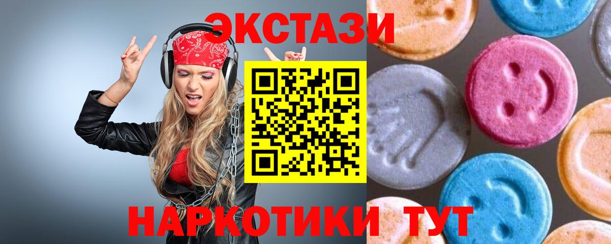 ЭКСТАЗИ диски Советская Гавань
