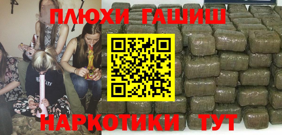 ГАШИШ гашик Советская Гавань