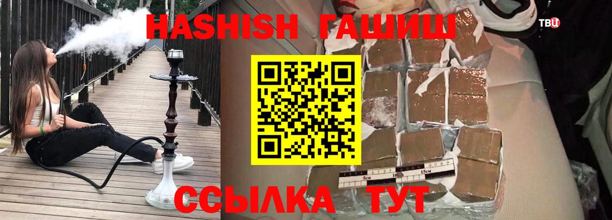 Советская Гавань  Гашиш  Вход с VPN  дарнет шоп  ГАШИШ гашик  Гашиш 40% ТГК 