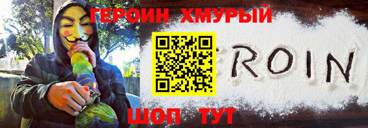 Советская Гавань  Героин Афган  Героин  Вход с VPN 