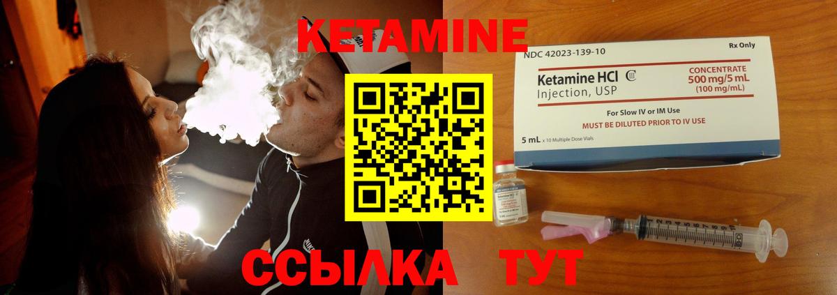 Кетамин VHQ  Кетамин VHQ  Вход с VPN  Советская Гавань 