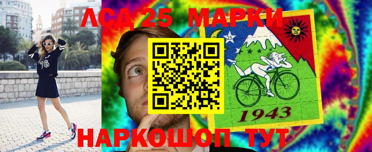 ЛСД экстази кислота Советская Гавань