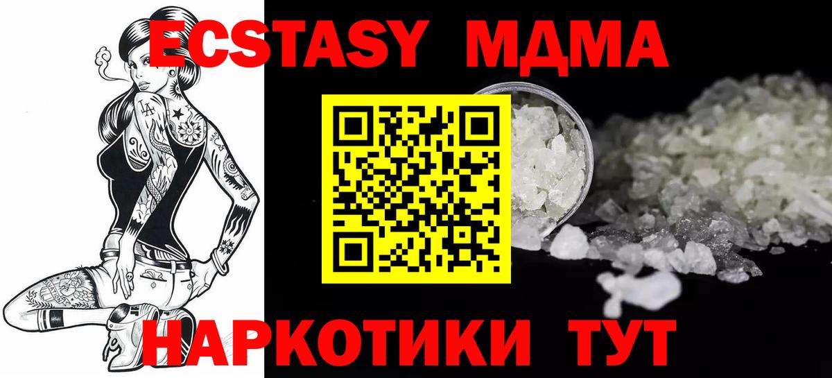 МДМА crystal  МДМА VHQ  Вход с VPN  МДМА  Советская Гавань 