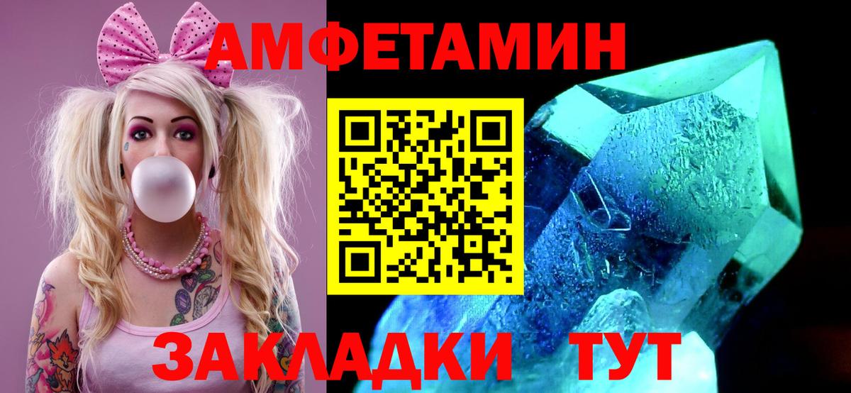 Метамфетамин Декстрометамфетамин 99.9% Советская Гавань