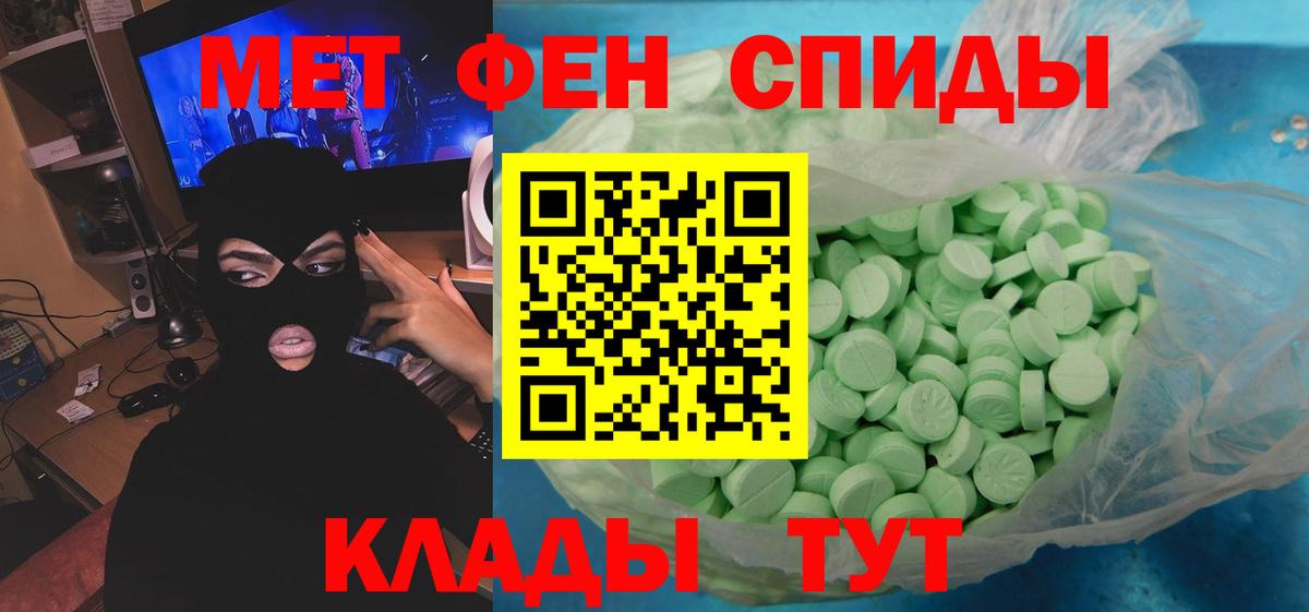 МЕТАМФЕТАМИН Декстрометамфетамин 99.9%  МЕТАМФЕТАМИН Декстрометамфетамин 99.9%  Вход с VPN  Советская Гавань 