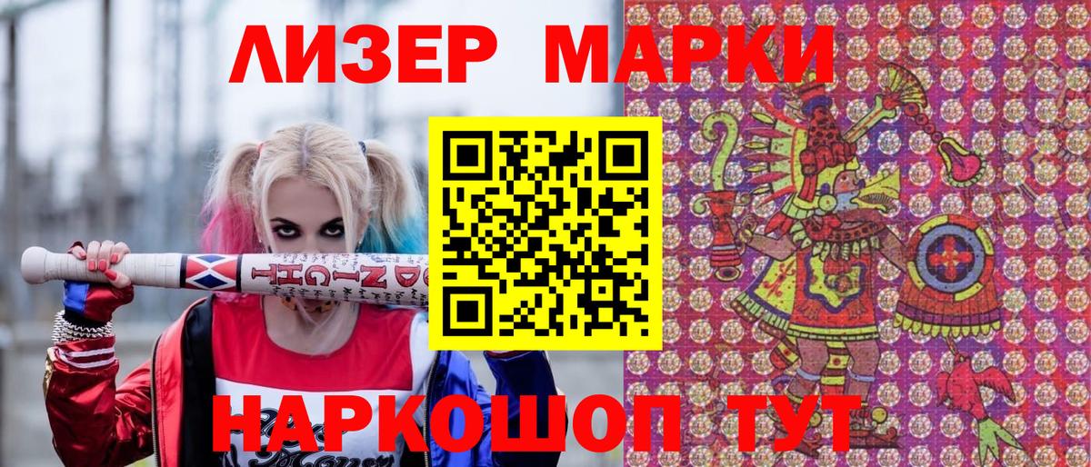 Марки NBOMe 1,8мг  Вход с VPN  Советская Гавань 