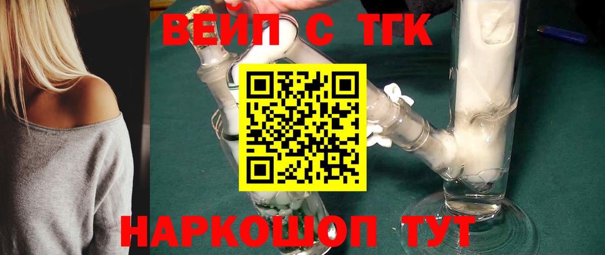 продажа наркотиков  Дистиллят ТГК вейп с тгк  Вход с VPN  Советская Гавань 