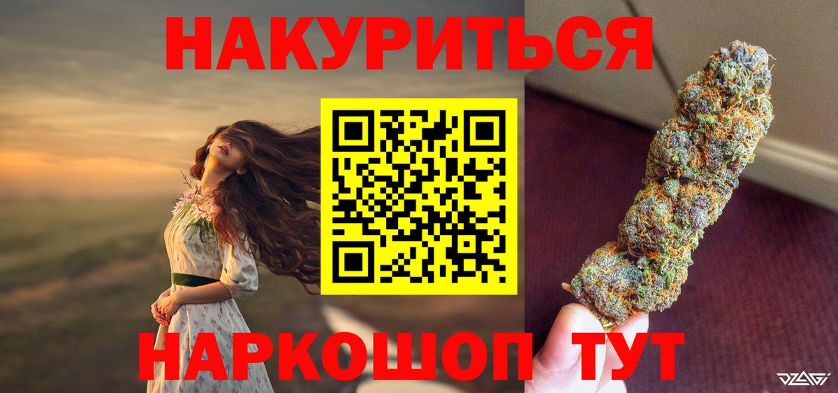 Конопля конопля  Канабис сатива  Марихуана Ganja  Шишки марихуана AK-47  Советская Гавань  Вход с VPN 